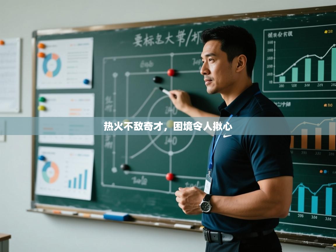 热火不敌奇才，困境令人揪心  第2张